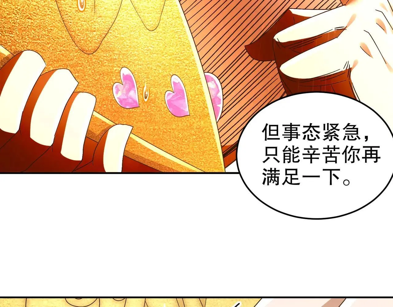 335-臣妾喜欢顺时针27