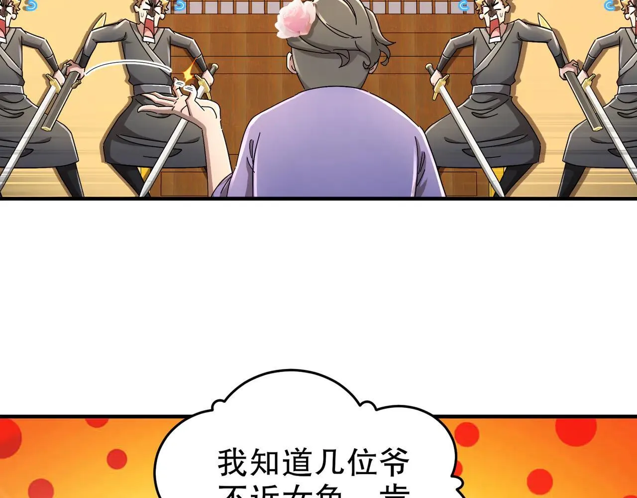340-呼延......拉拉？24