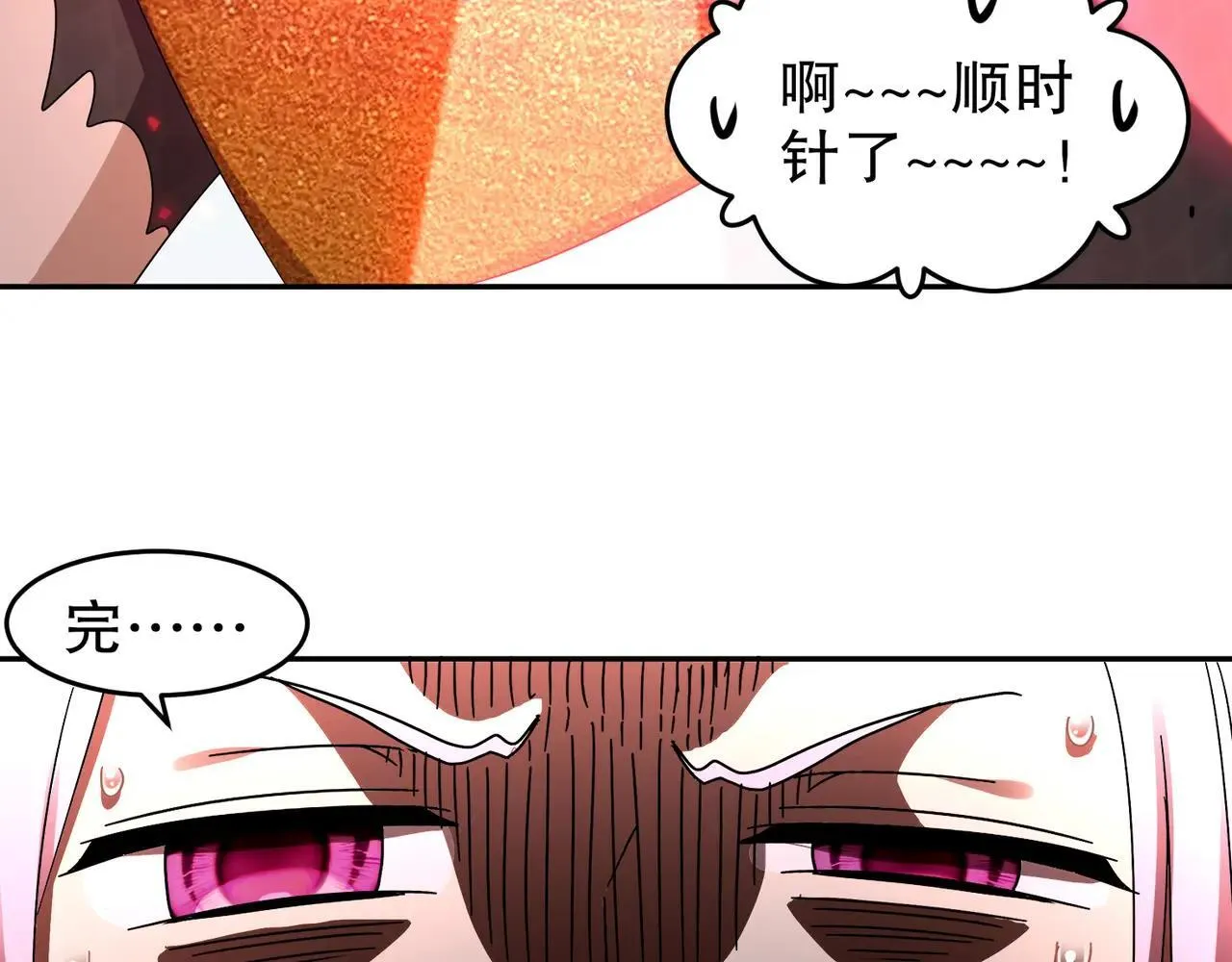 335-臣妾喜欢顺时针51