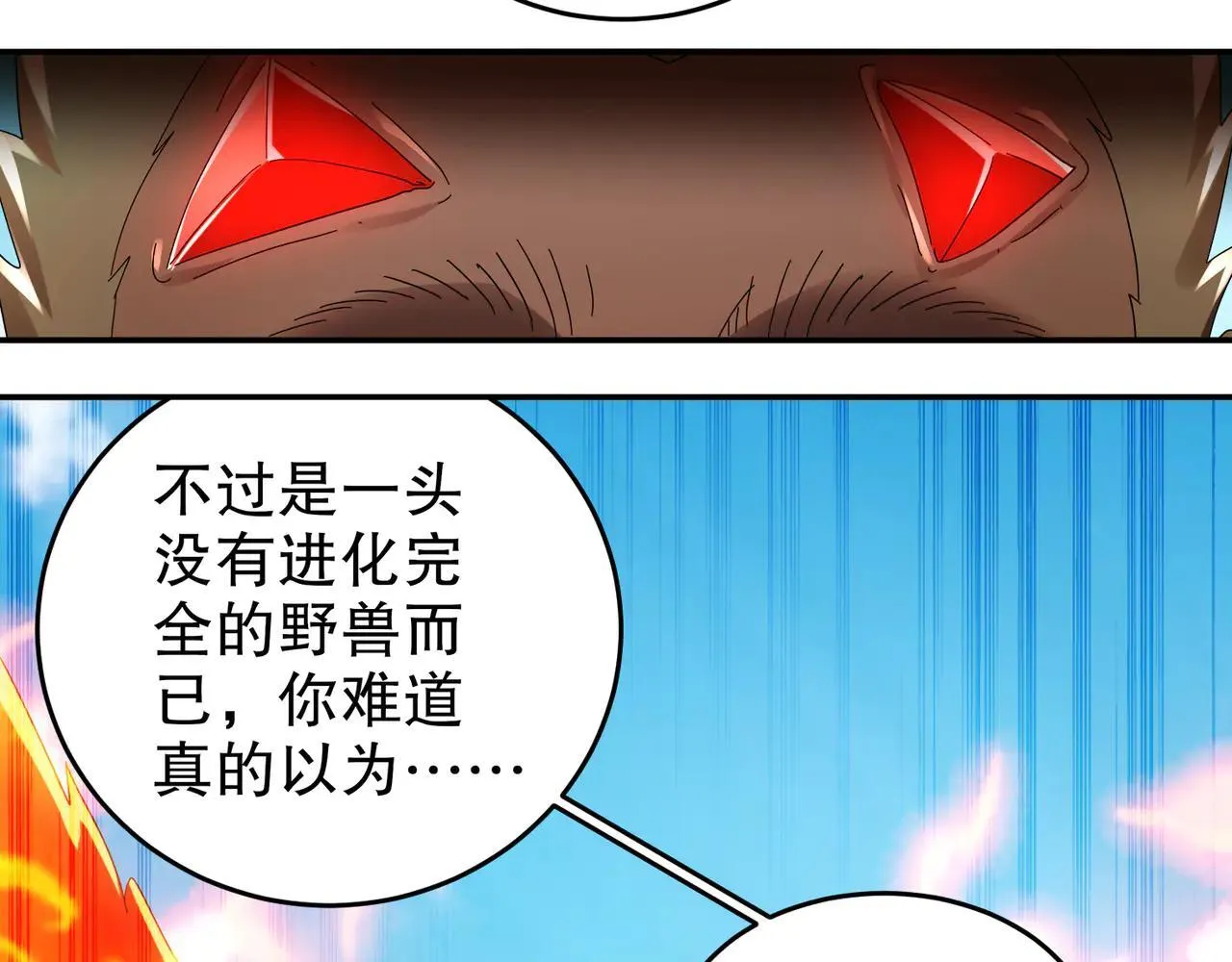 331-最强”嘴炮“兽娘44