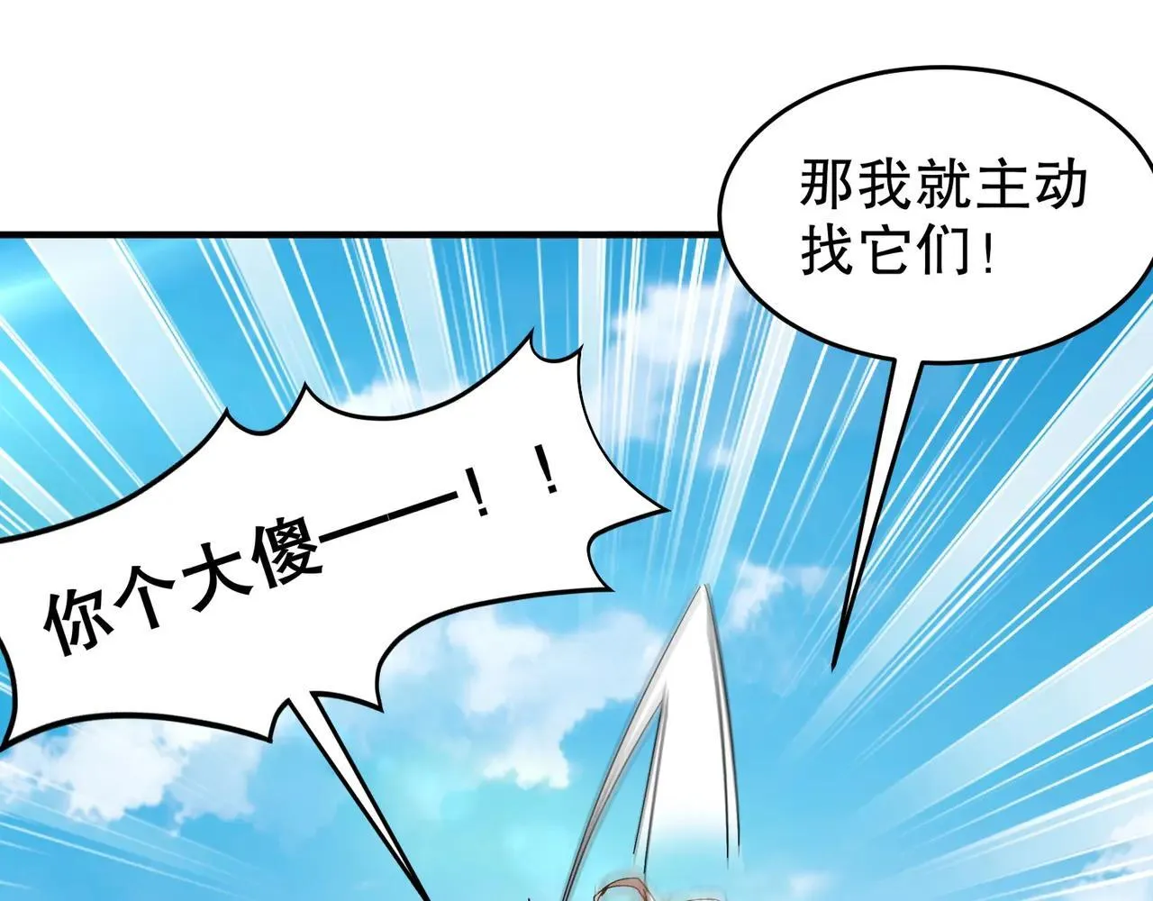 330-最强兽娘？登场！44