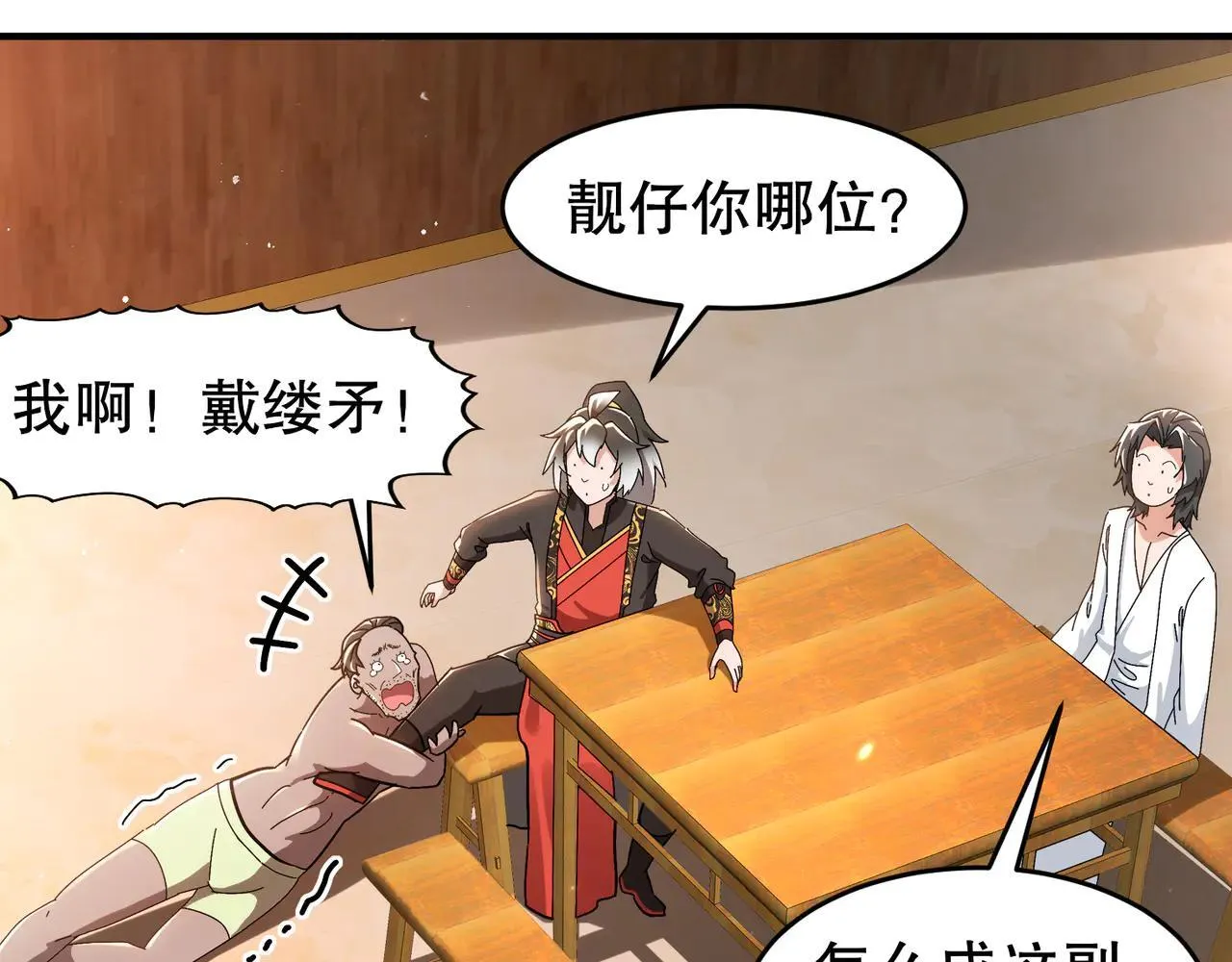 339-我滴肾啊！53