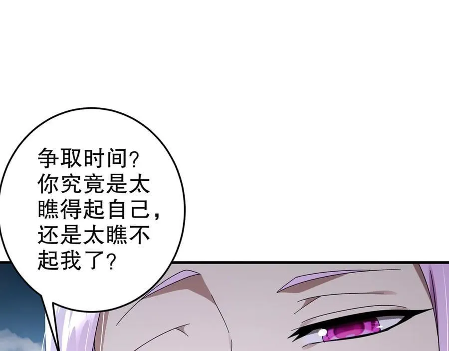333-妖皇的贴身遗物？？55
