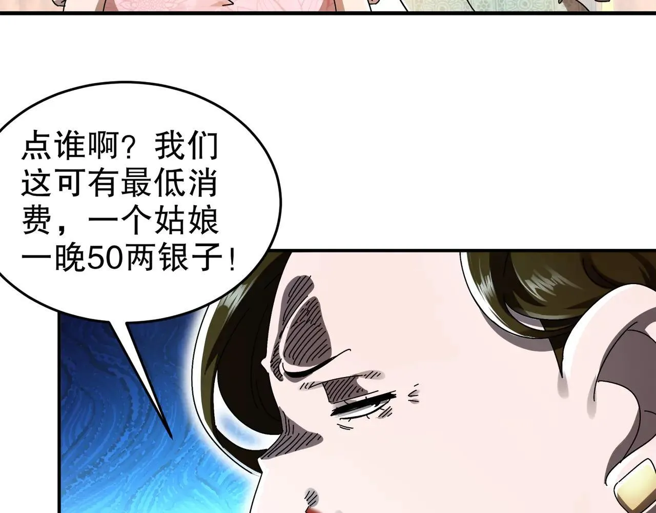339-我滴肾啊！29