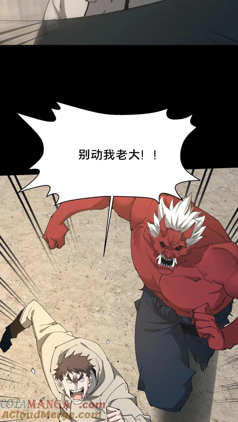 第576话 消失的华九难6