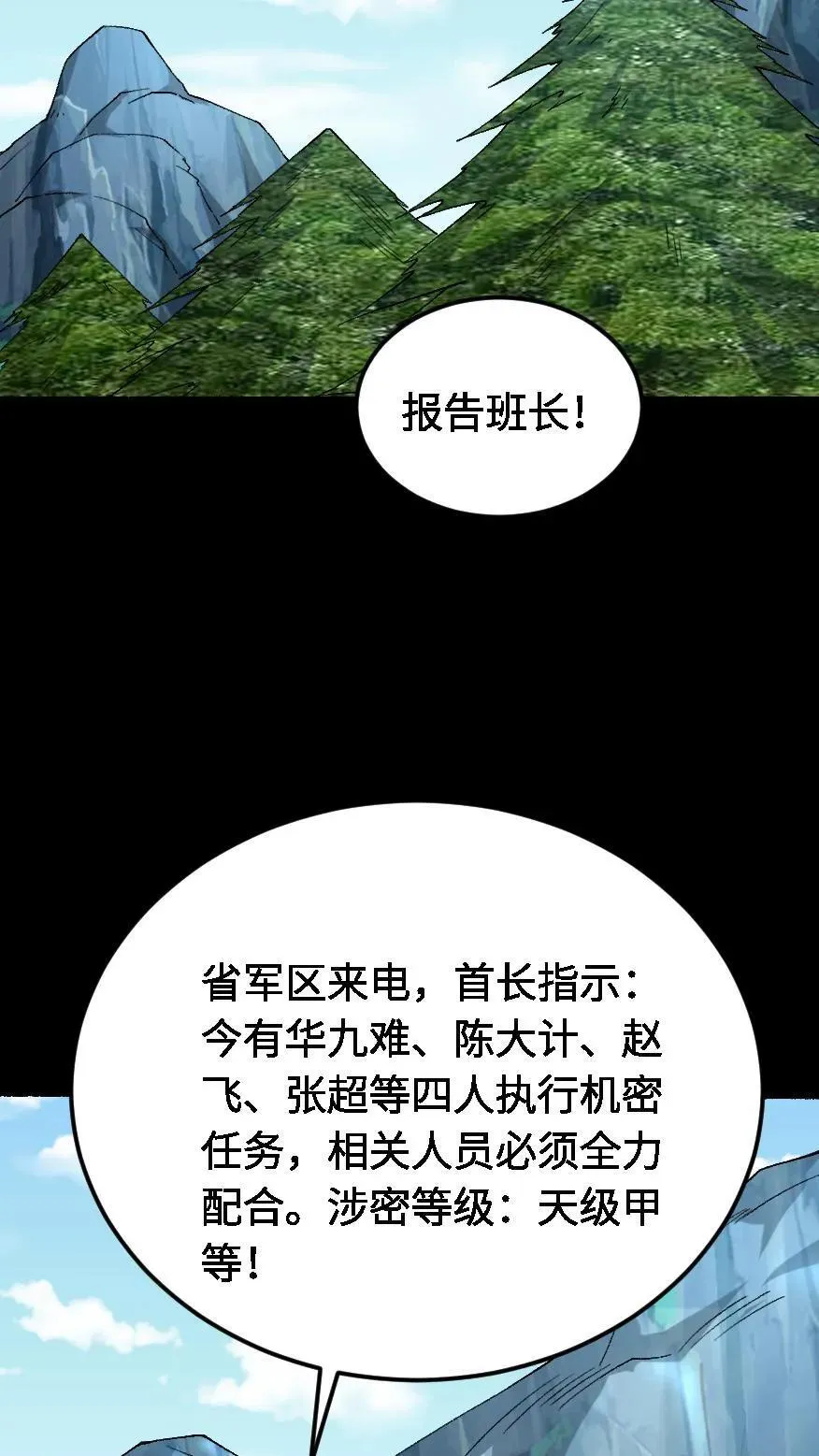 第570话 良渚地宫7