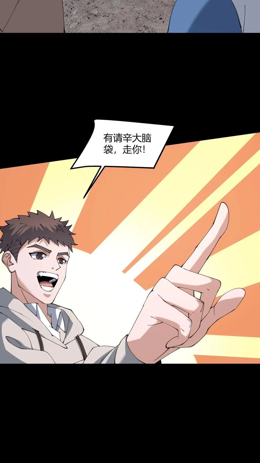 第571话 亡人7