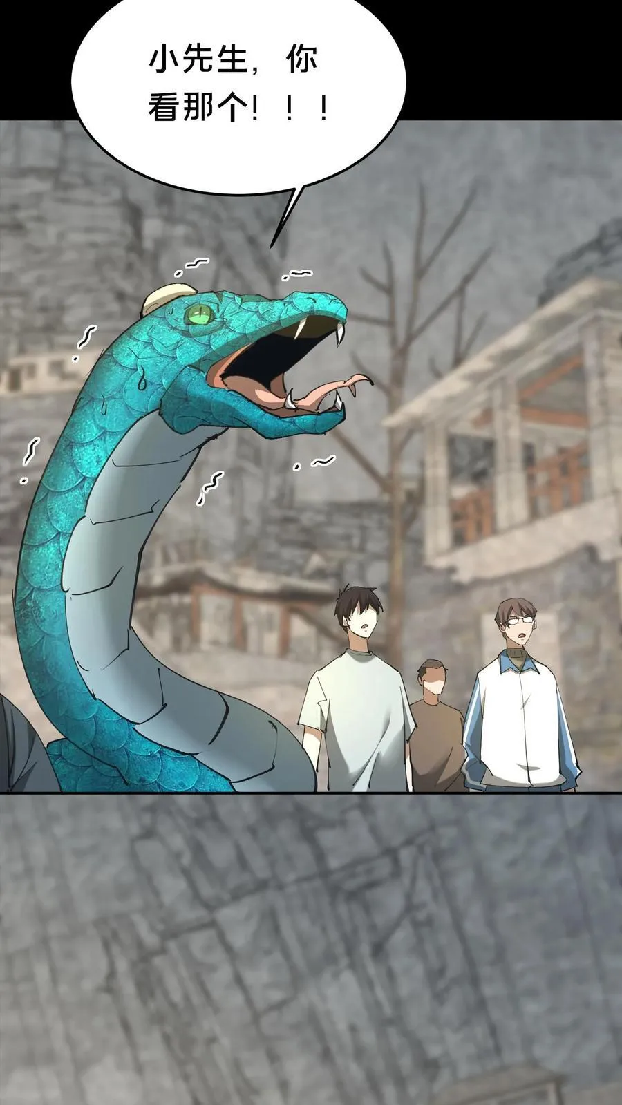 第573话 巴蛇5