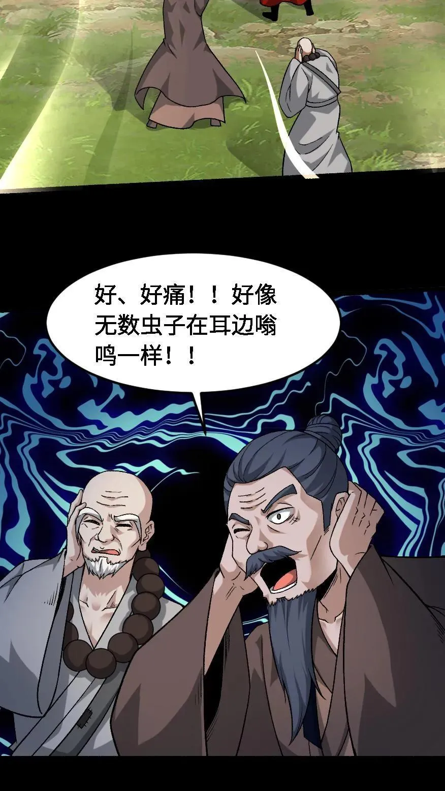 第569话 兽神大人9
