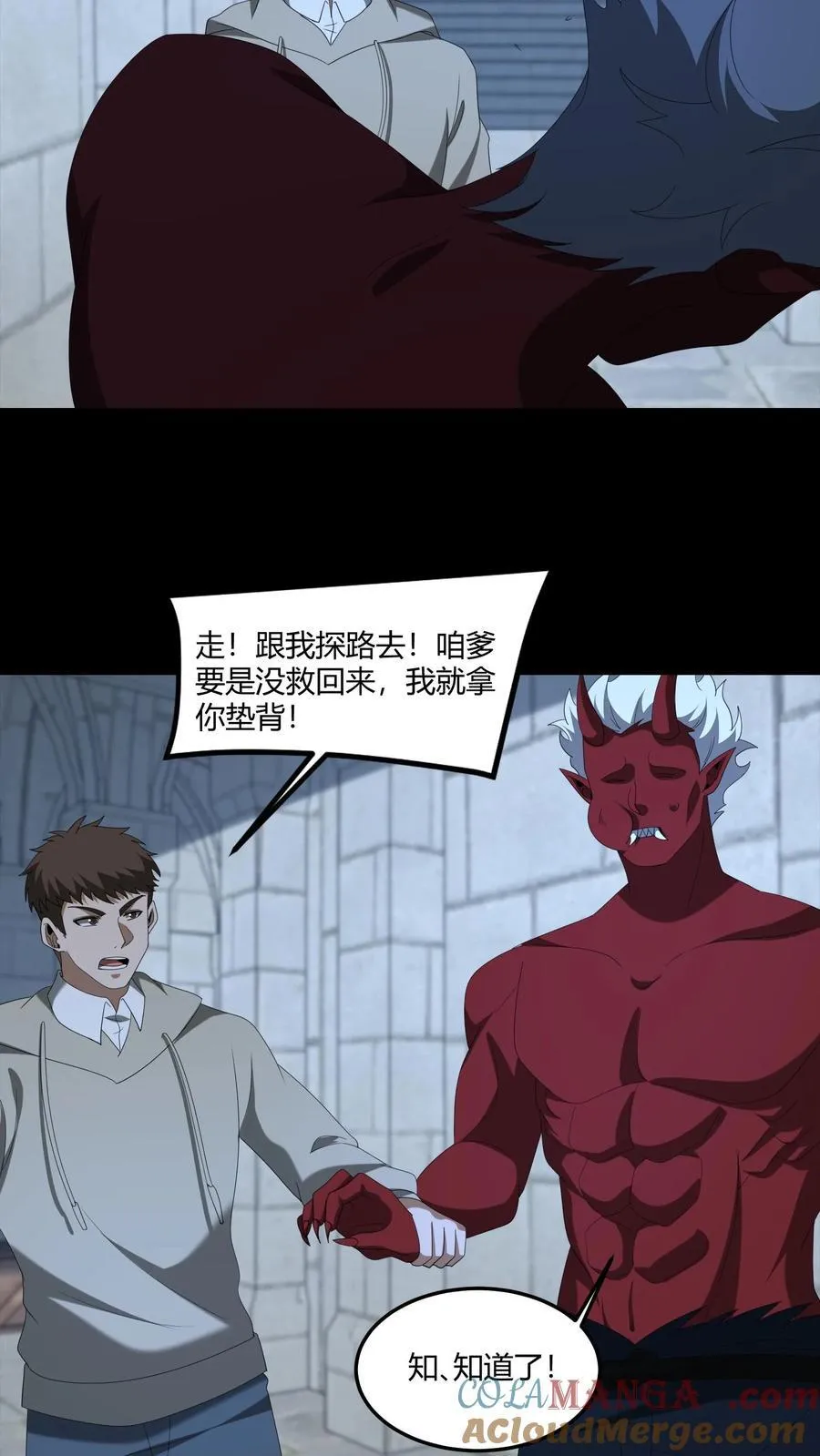 第572话 图腾之火4