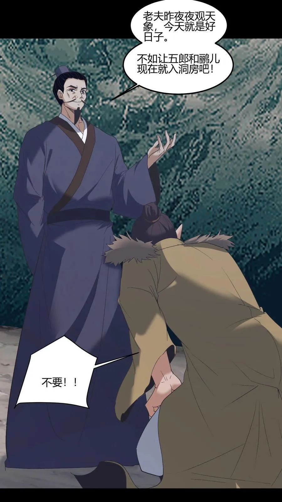 第582话 大彻大悟9
