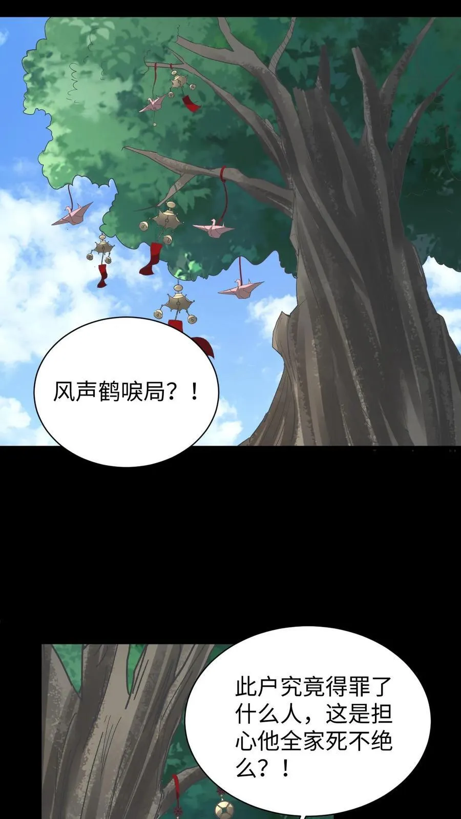 第578话 枉死的弟子11
