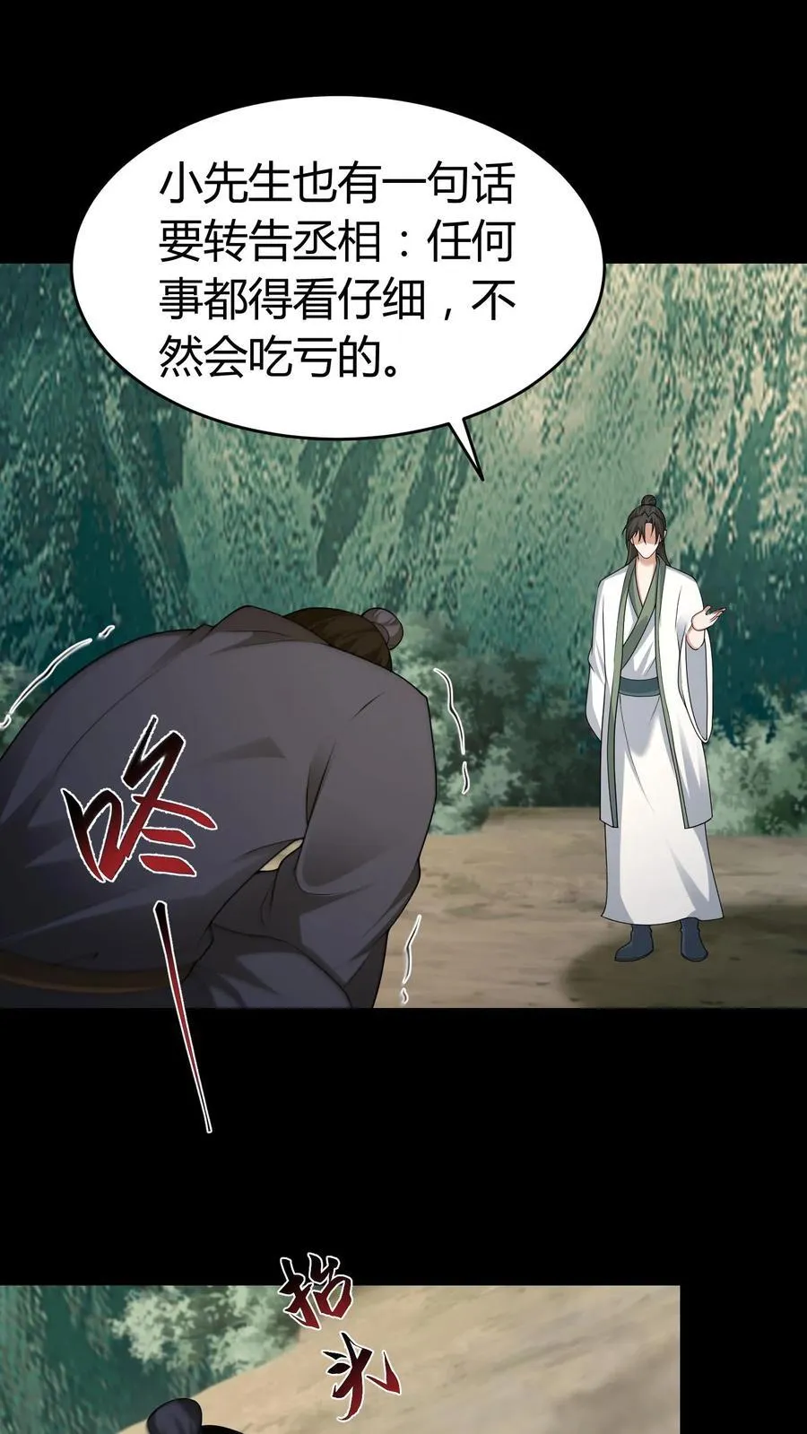 第584话 皆大欢喜1