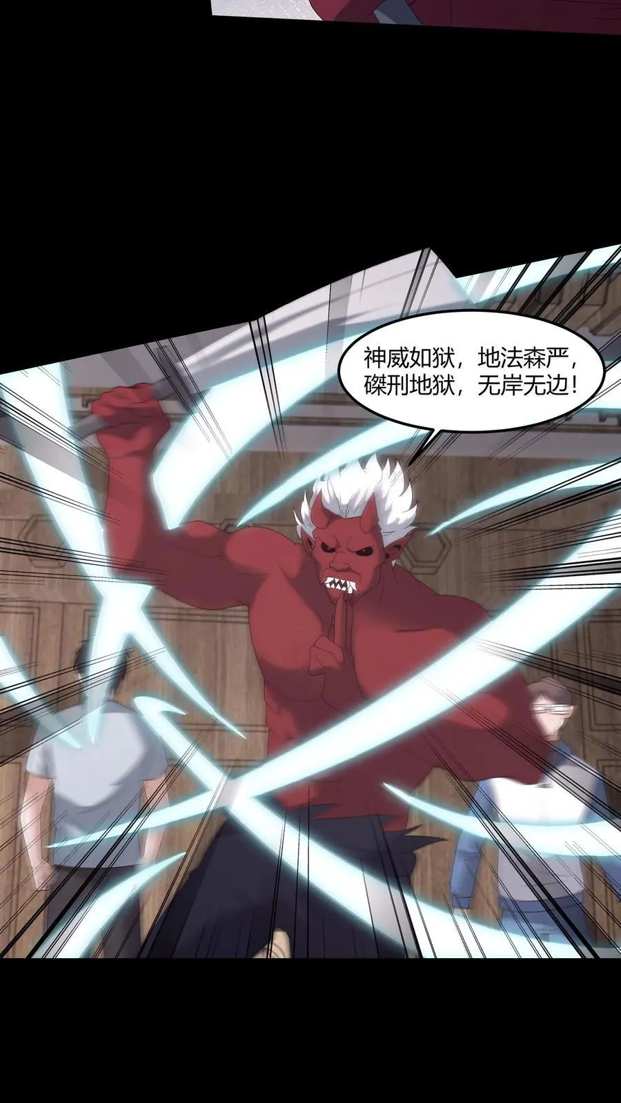 第589话 尸行天下17