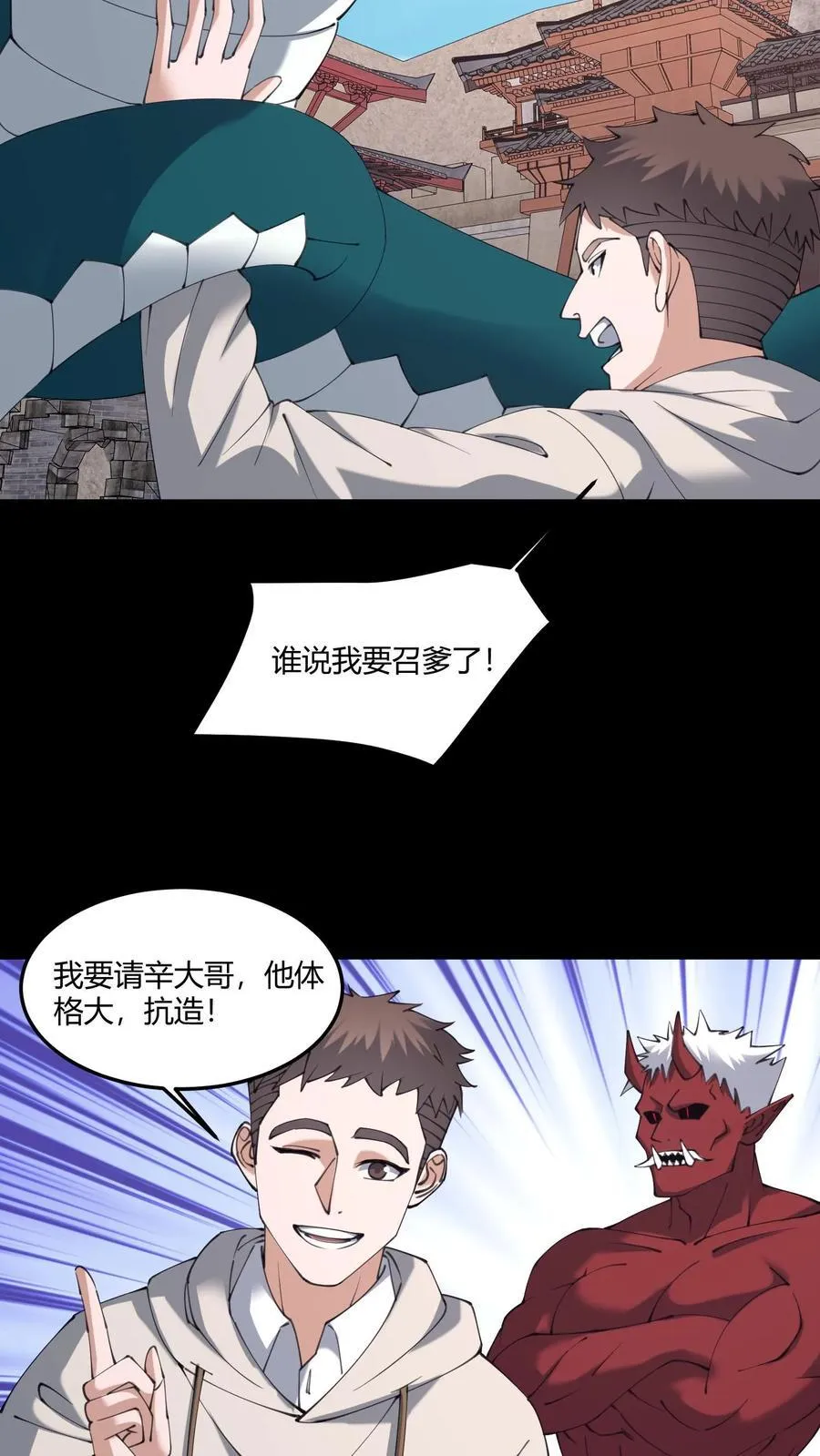 第571话 亡人5
