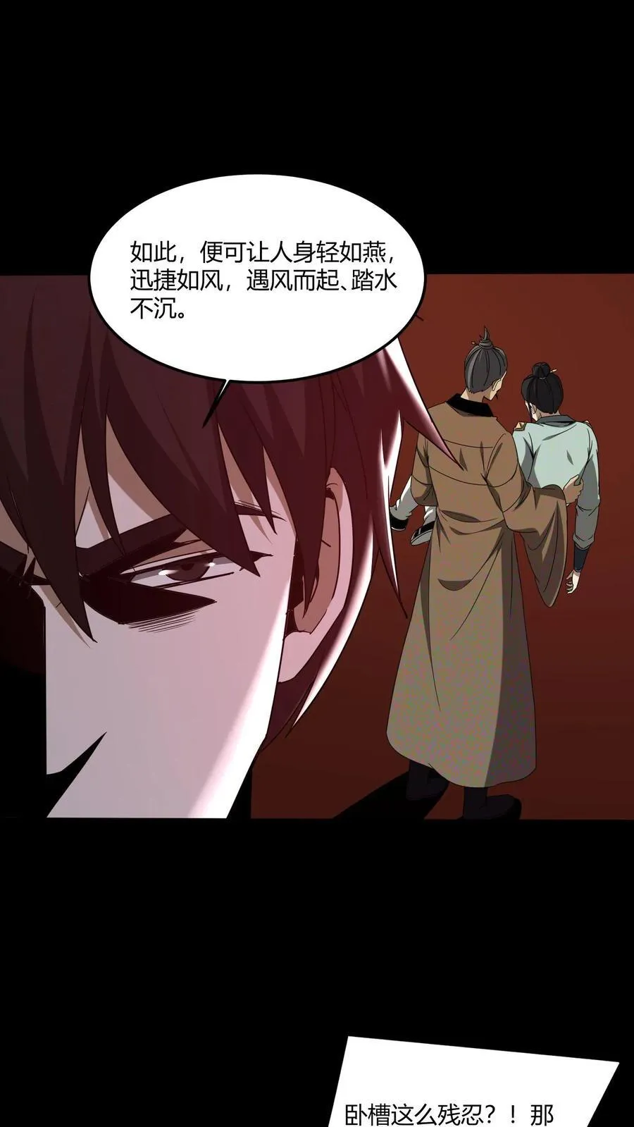 第567话 阴魂渡、鬼搭桥17