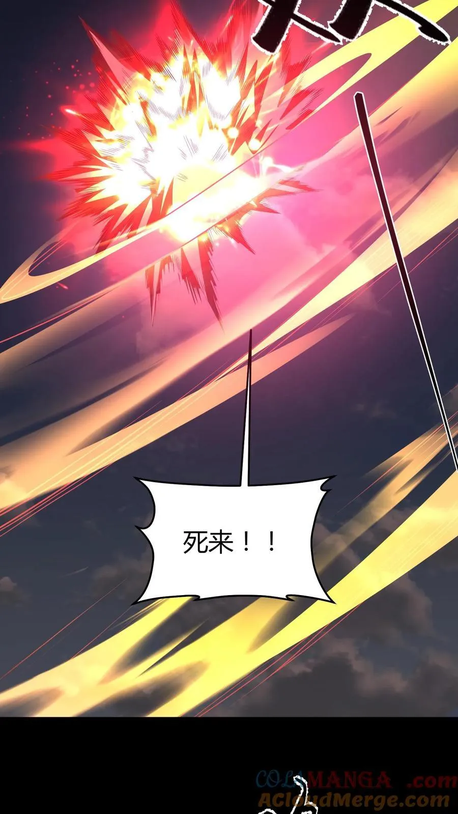 第592话 自爆证道法相20