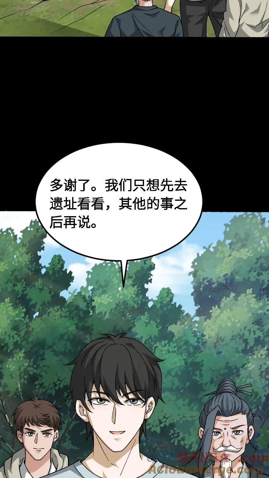 第570话 良渚地宫10