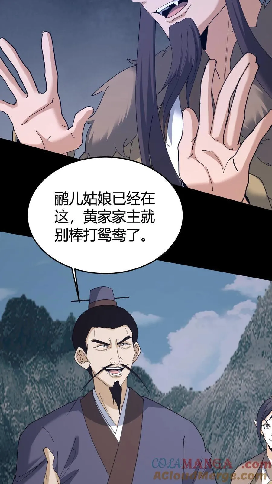 第580话 连环套28