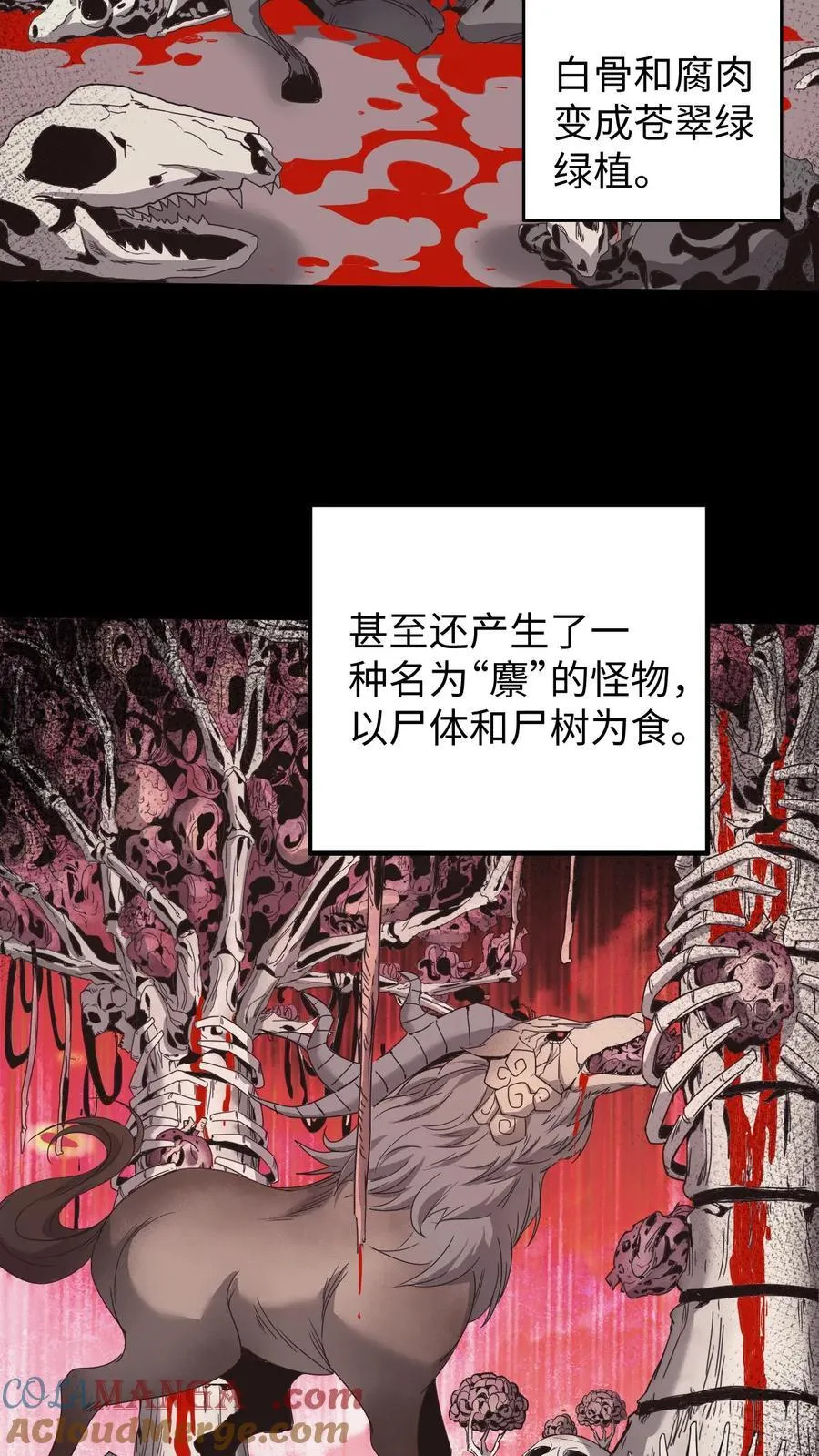 第587话 尸山28