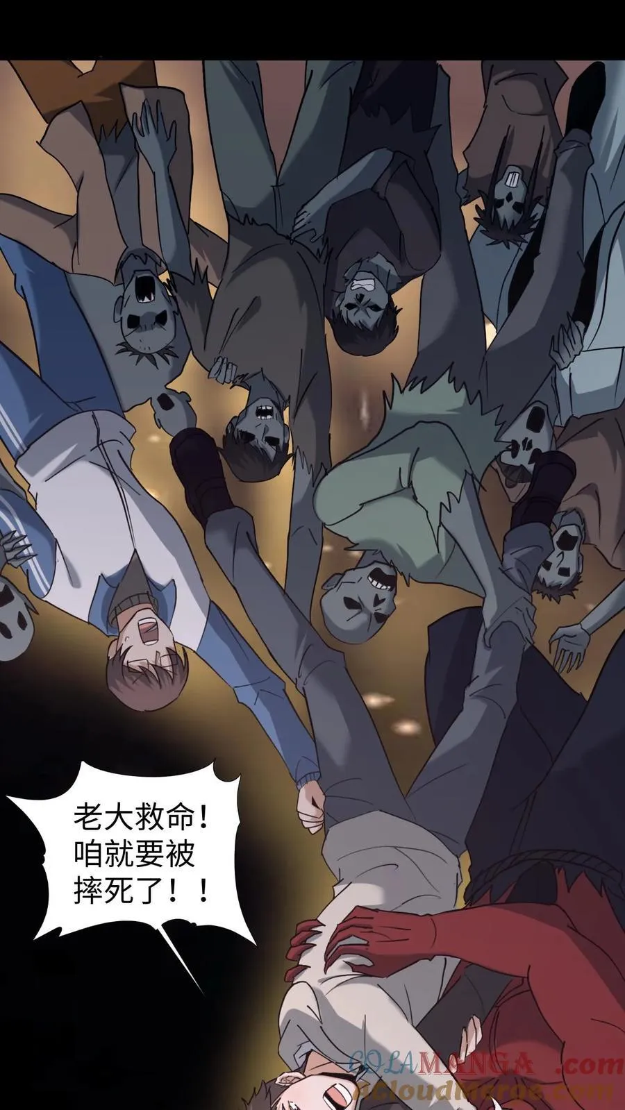 第585话 东方鬼帝4