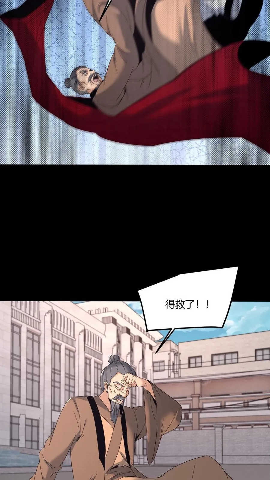 第568话 蛇瞳王三9