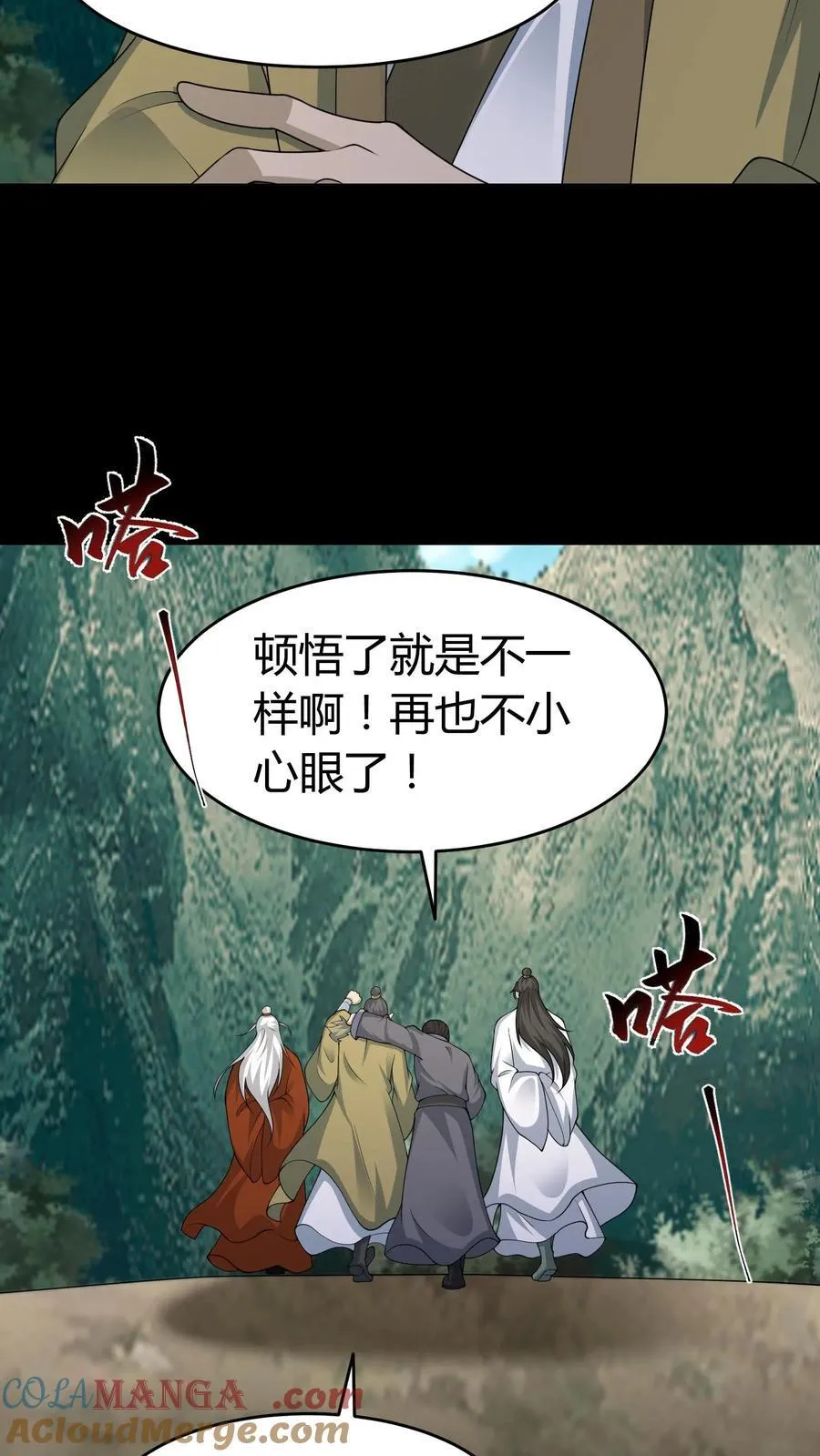 第584话 皆大欢喜14