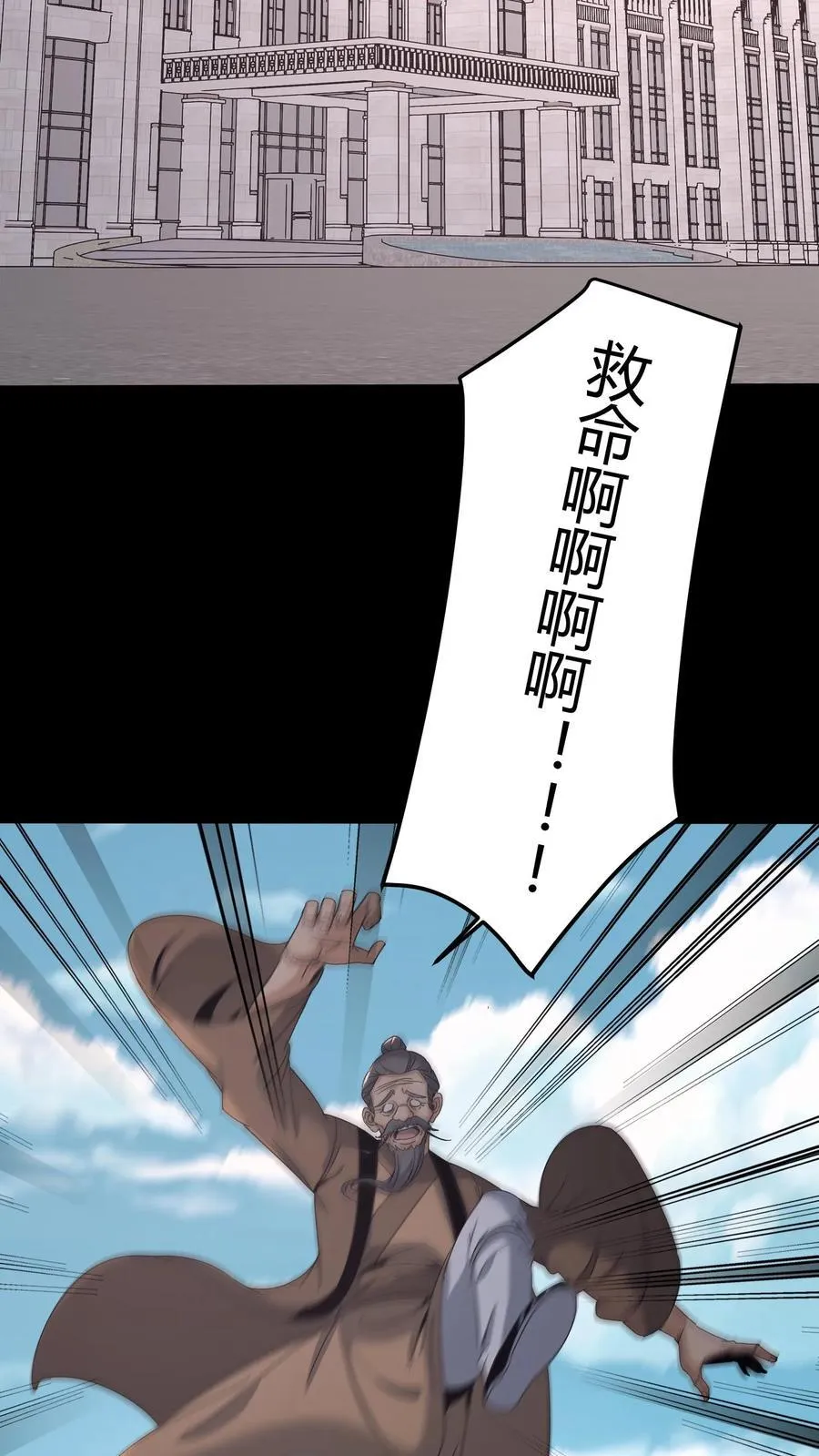 第568话 蛇瞳王三7