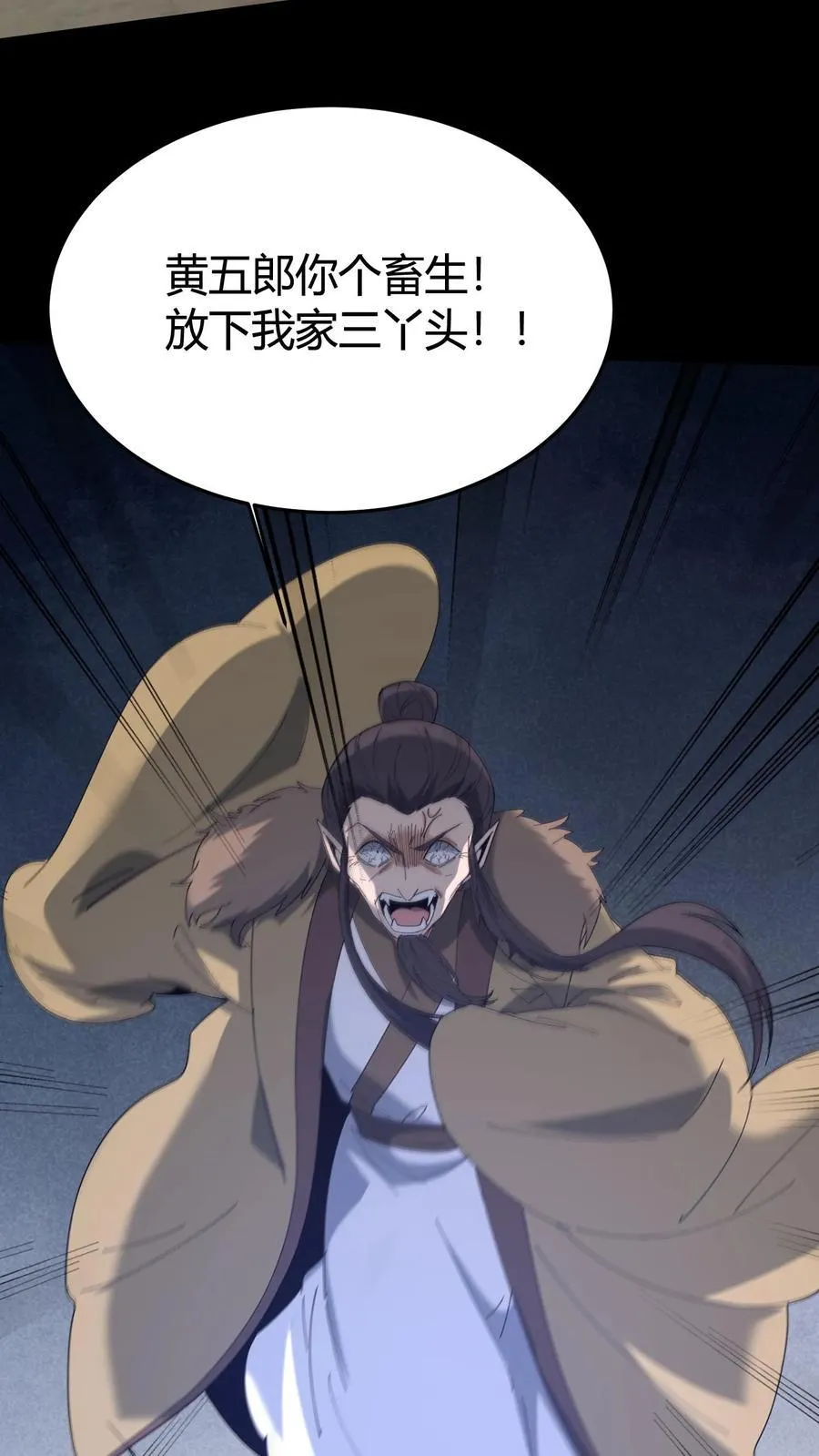 第580话 连环套3