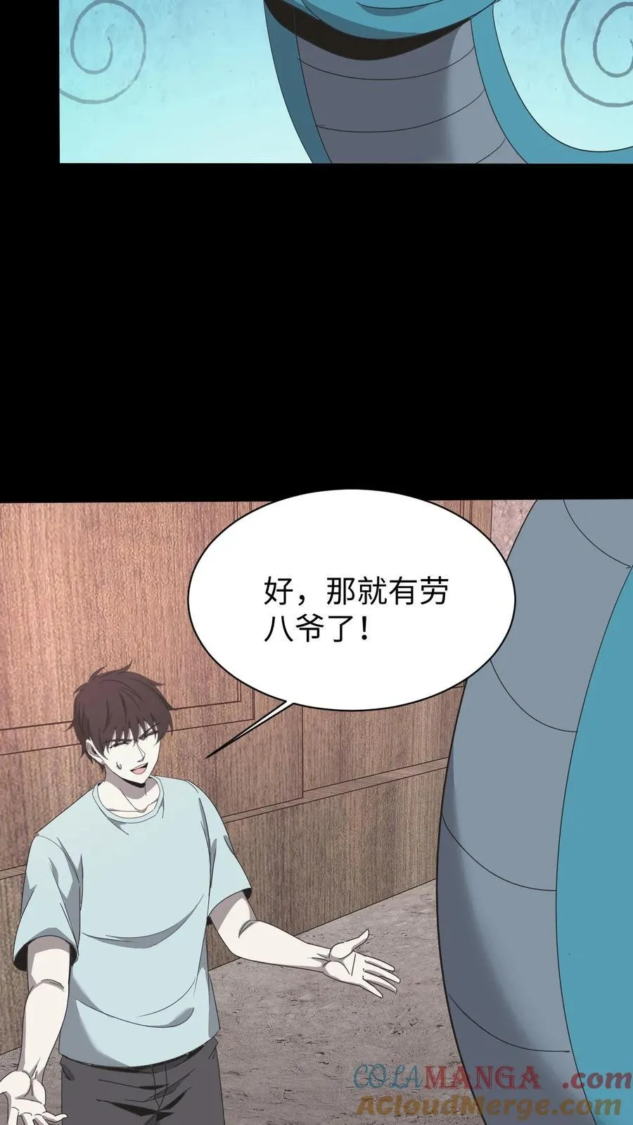 第587话 尸山8