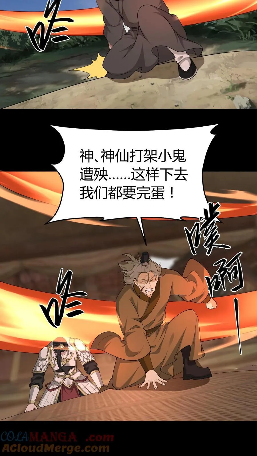 第592话 自爆证道法相10