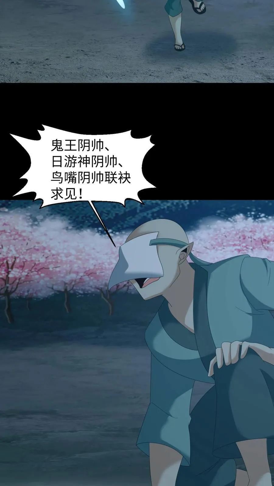 第586话 多事之秋15