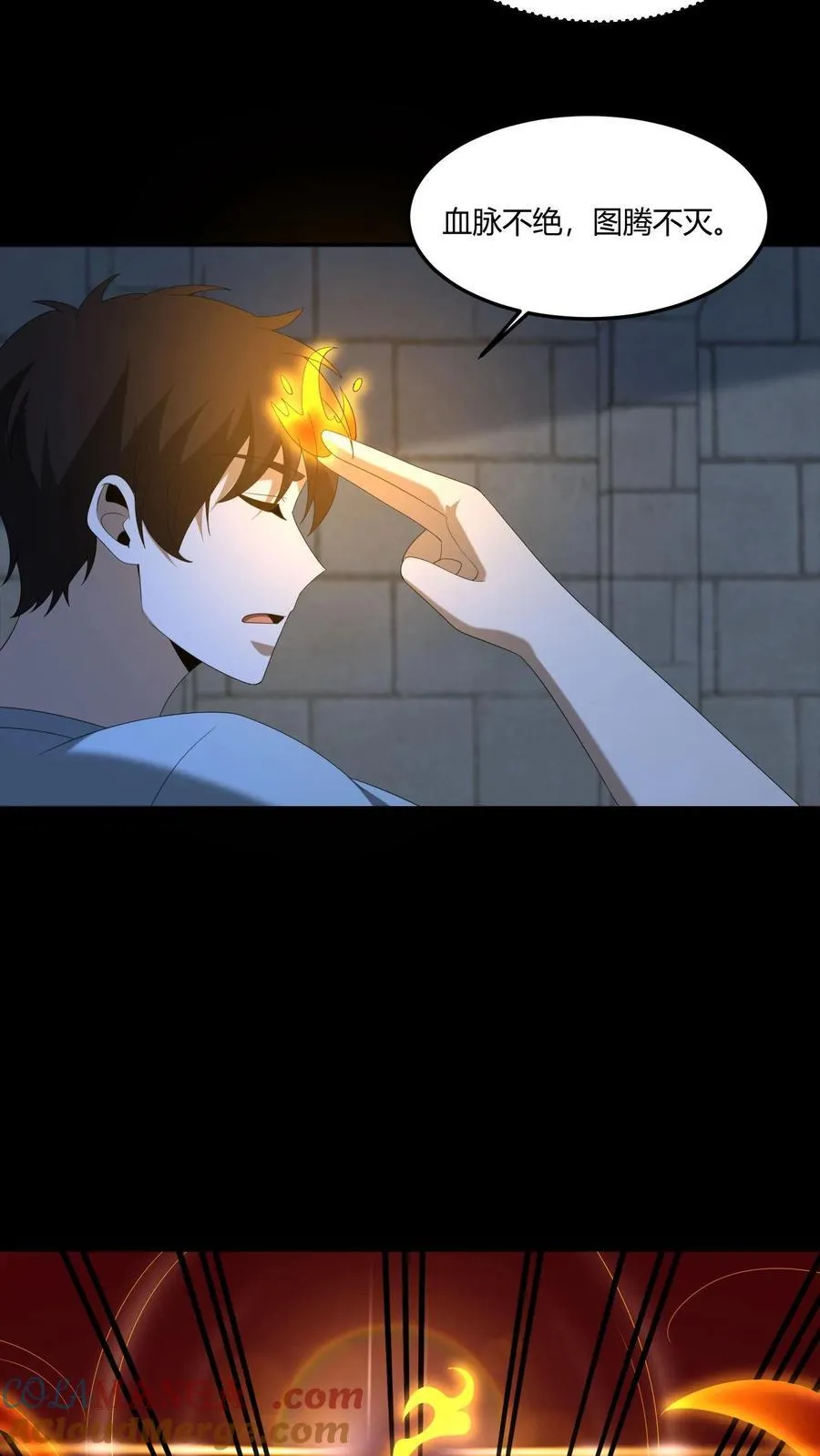 第572话 图腾之火16