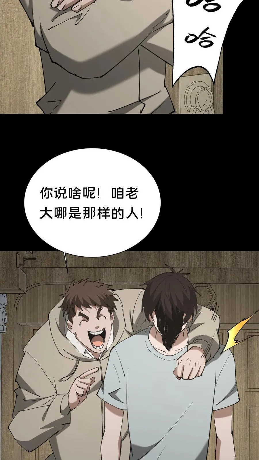 第595话 最好的兄弟11