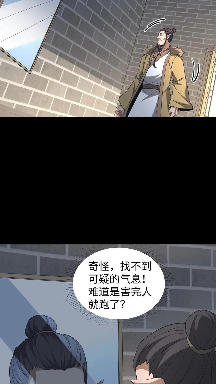 第578话 枉死的弟子19