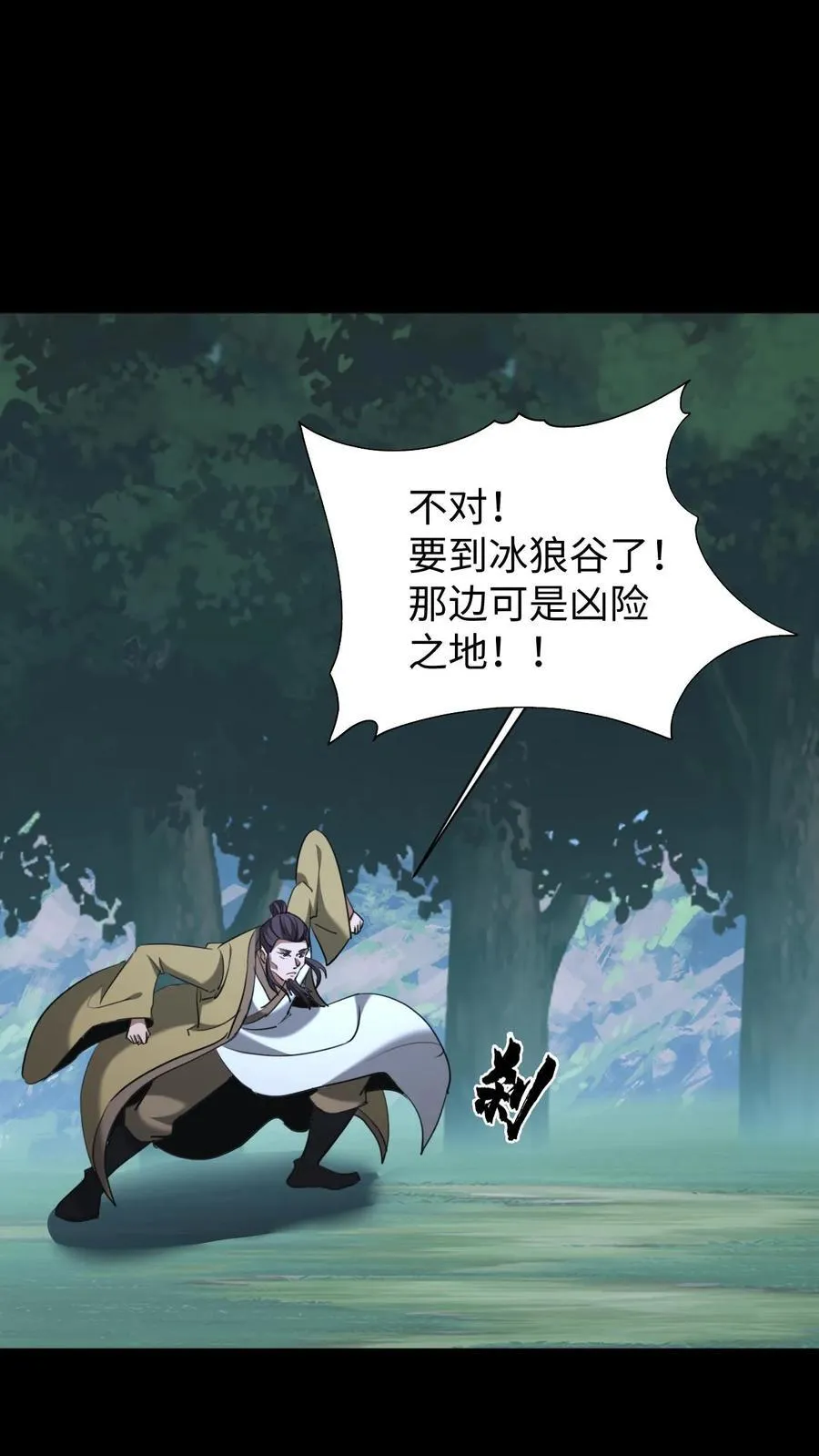 第579话 追击25