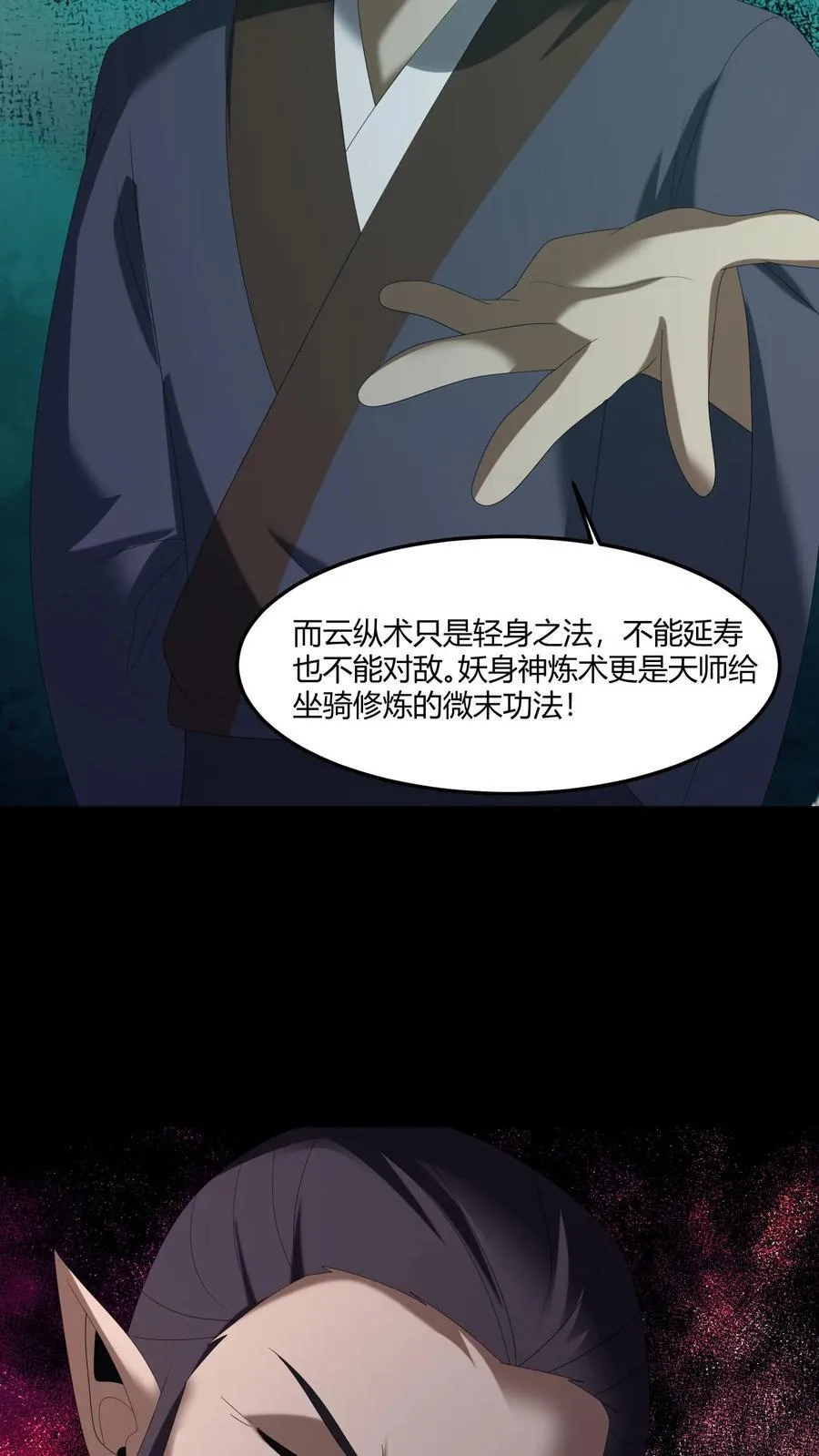 第581话 游说7