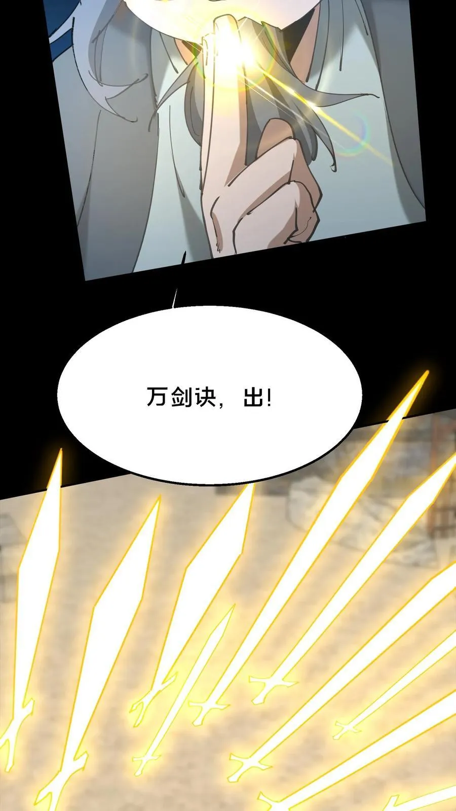 第576话 消失的华九难15