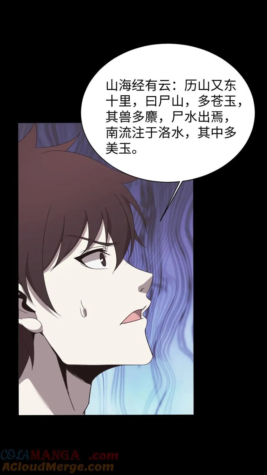 第587话 尸山20