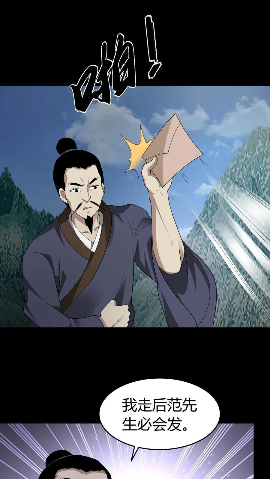 第583话 江山代有才人出9