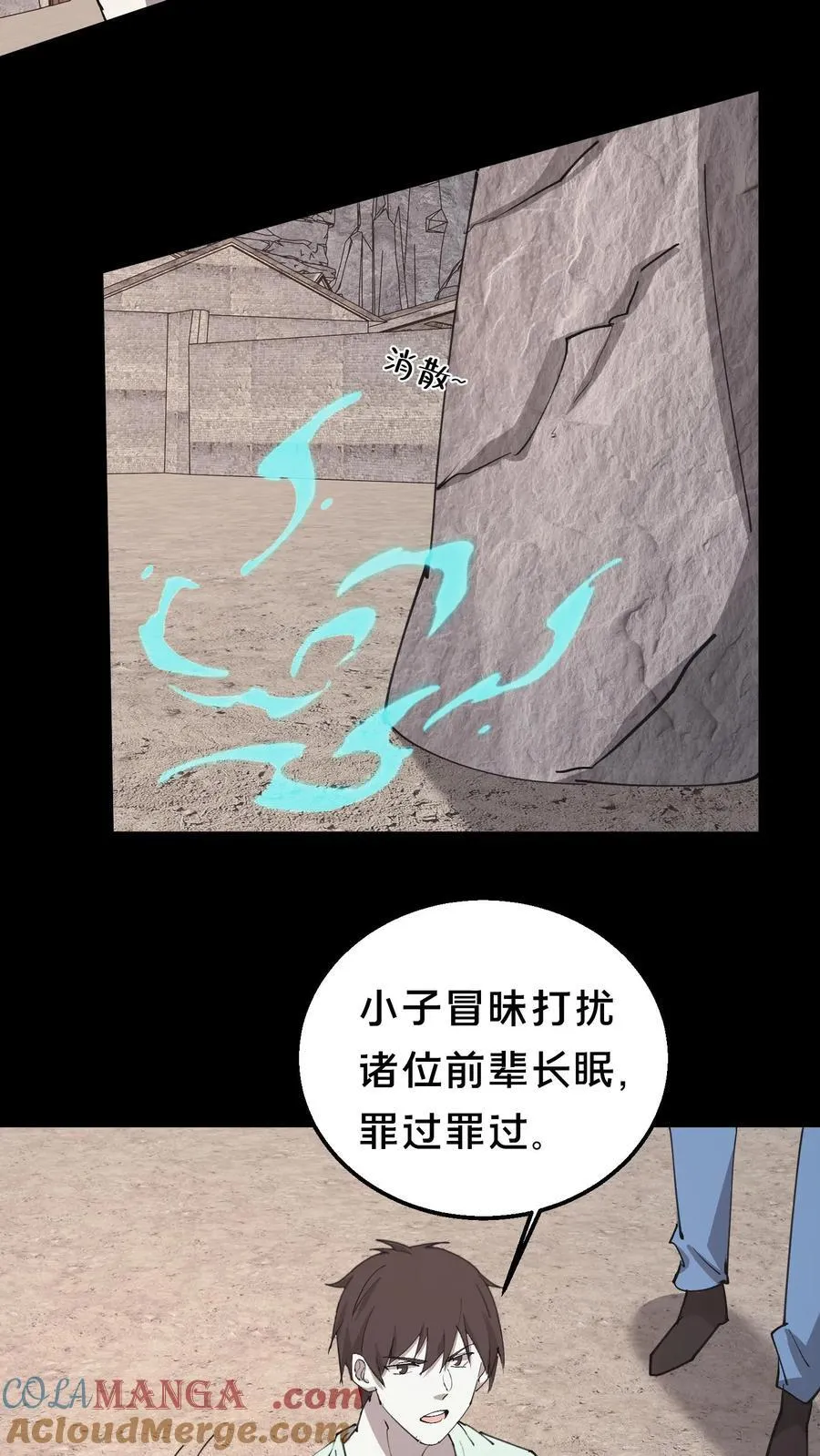 第575话 诡异石像12