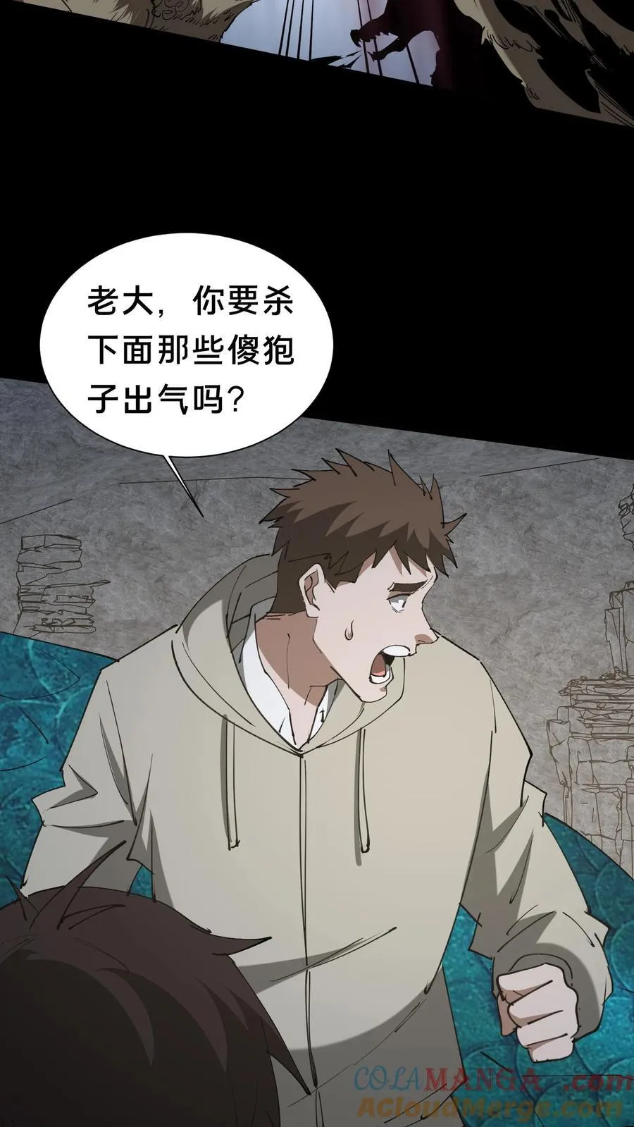 第595话 最好的兄弟20