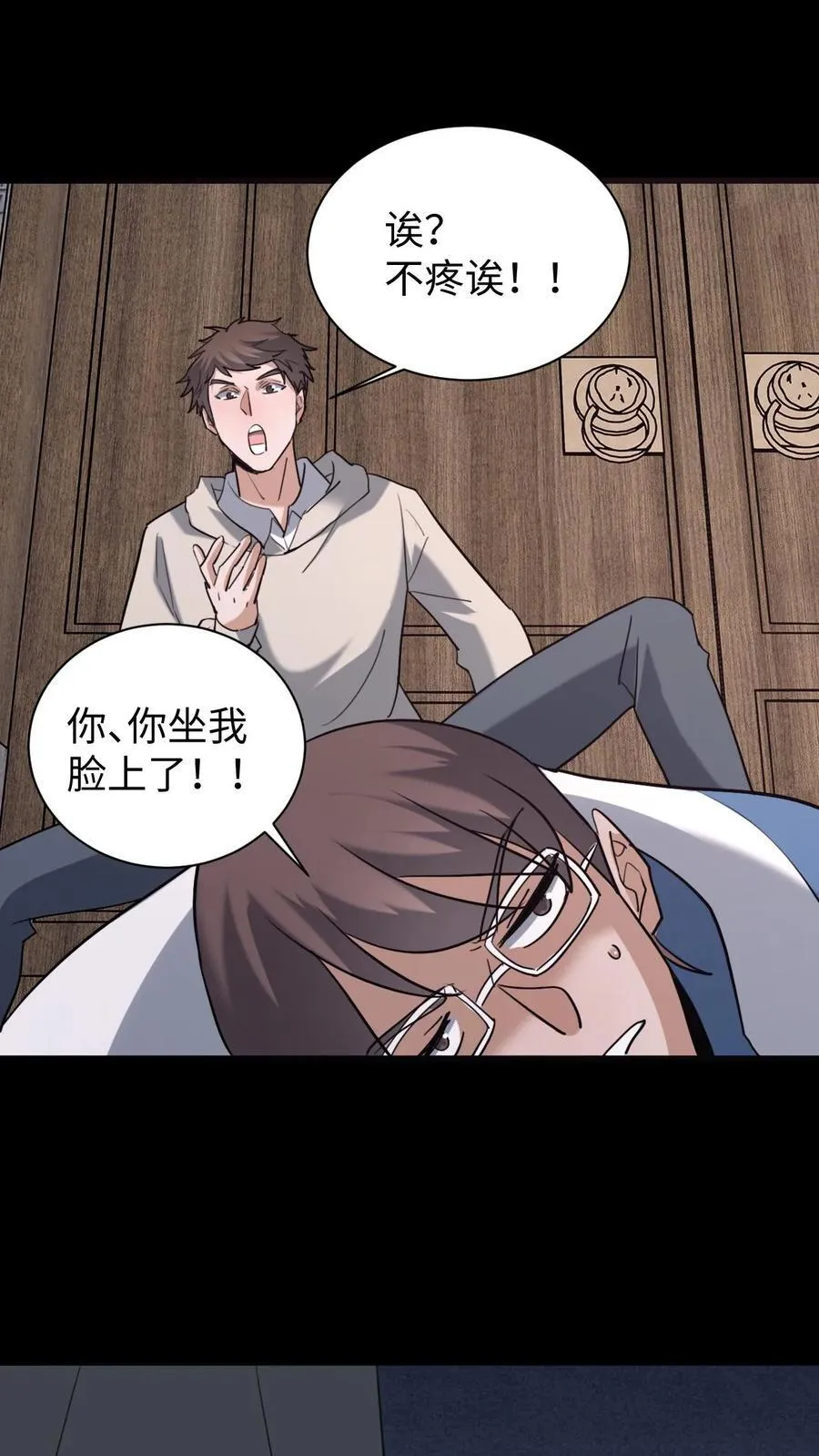 第585话 我要给你治病！9