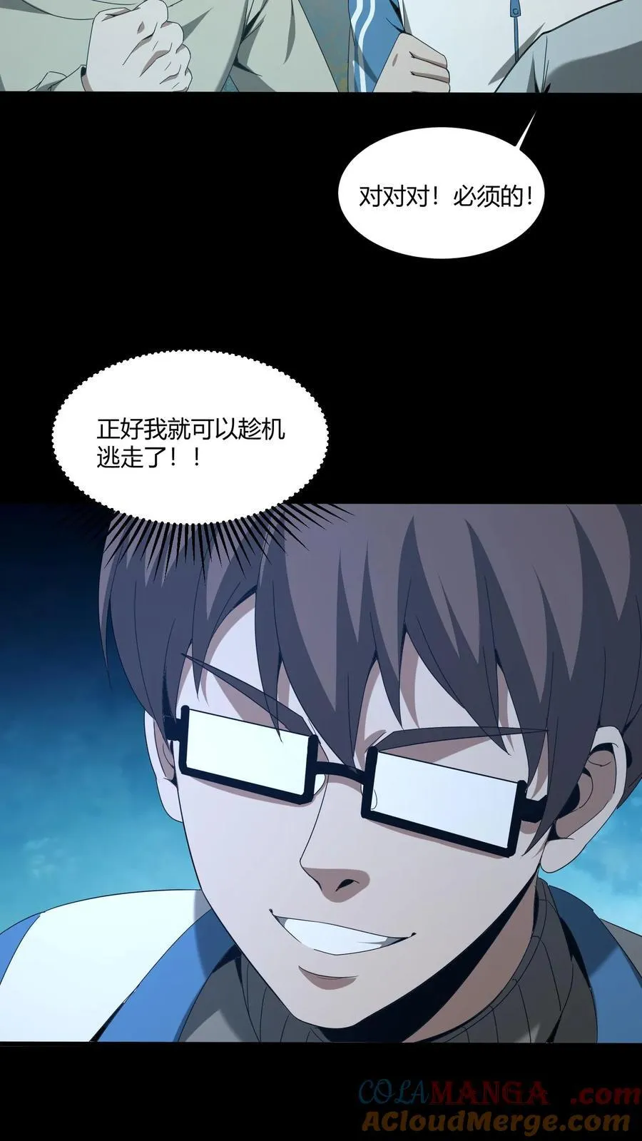 第567话 阴魂渡、鬼搭桥12