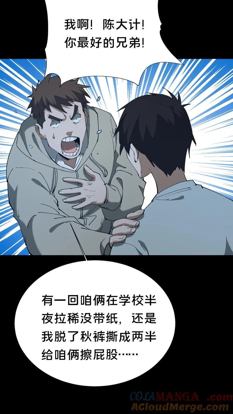 第595话 最好的兄弟4