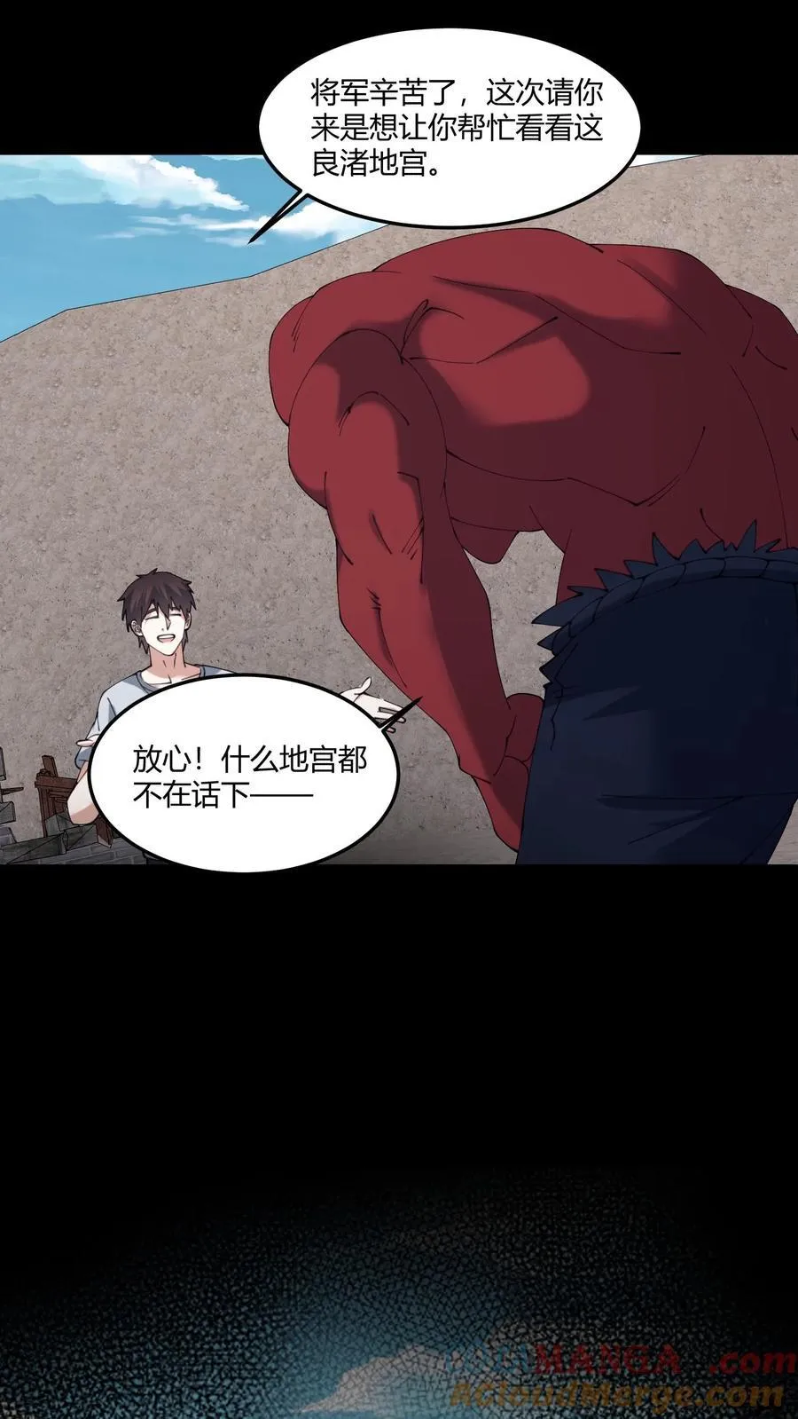 第571话 亡人12