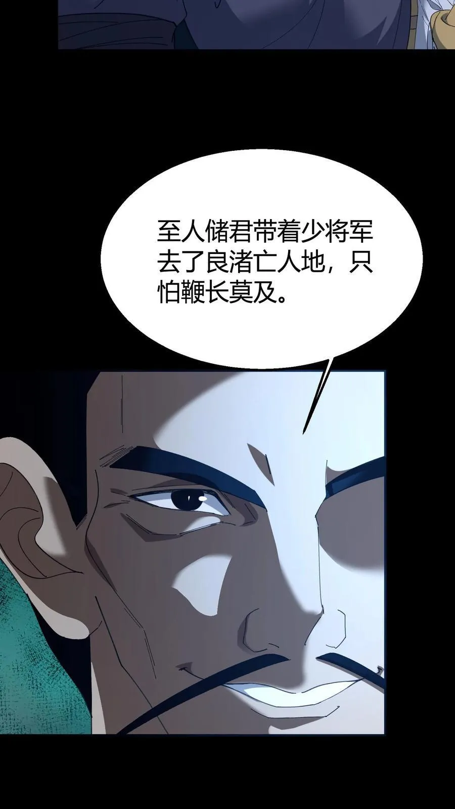 第580话 连环套35
