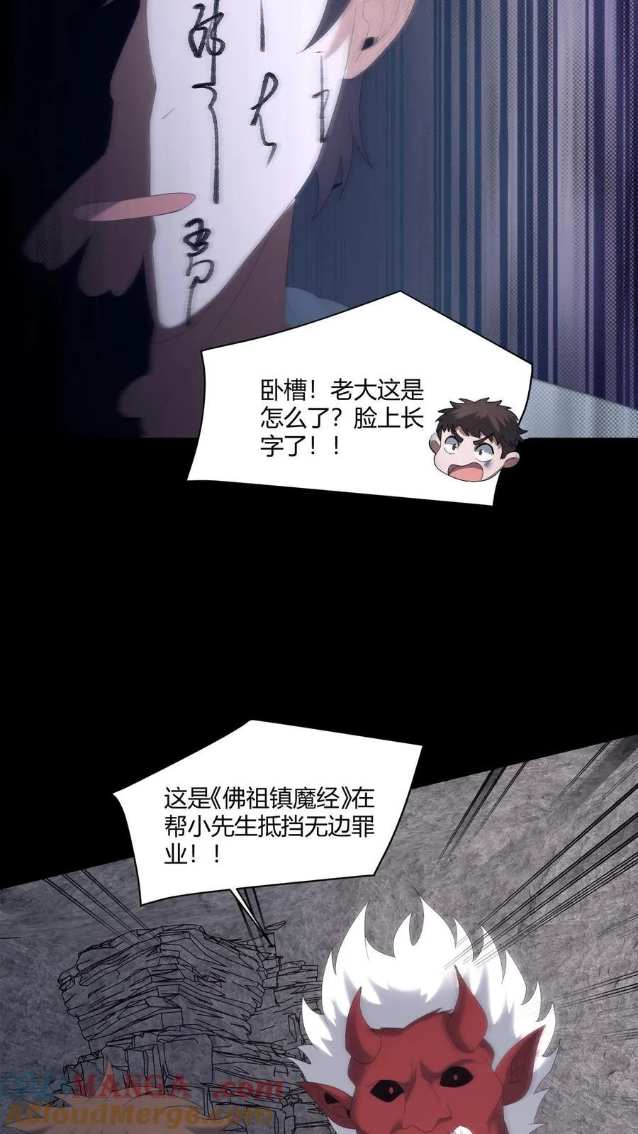 第589话 尸行天下4