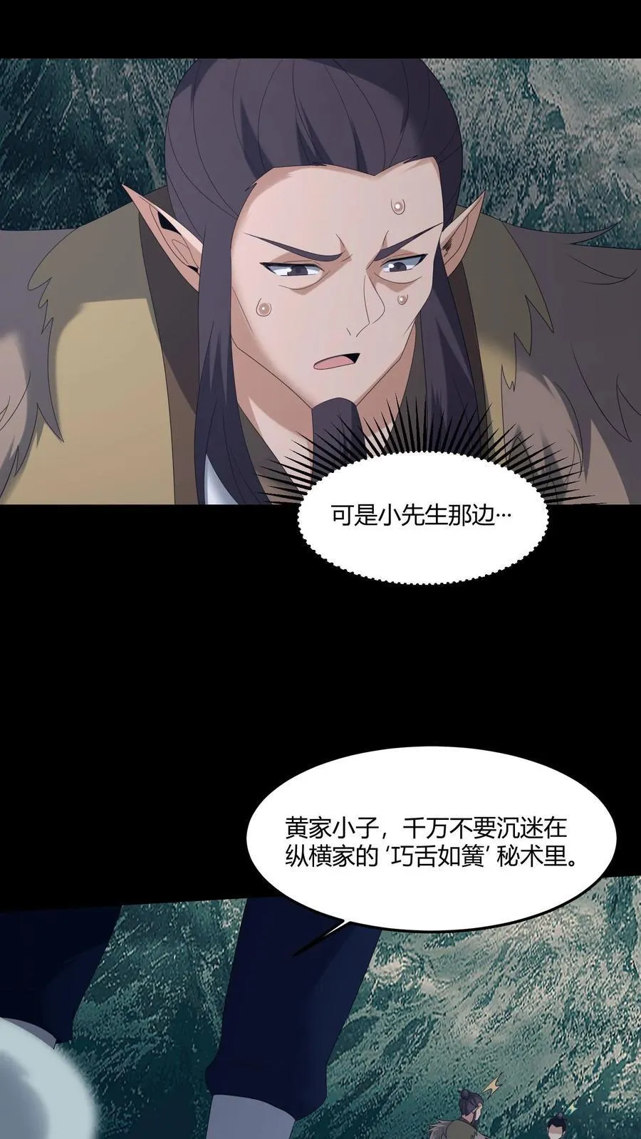 第581话 游说13