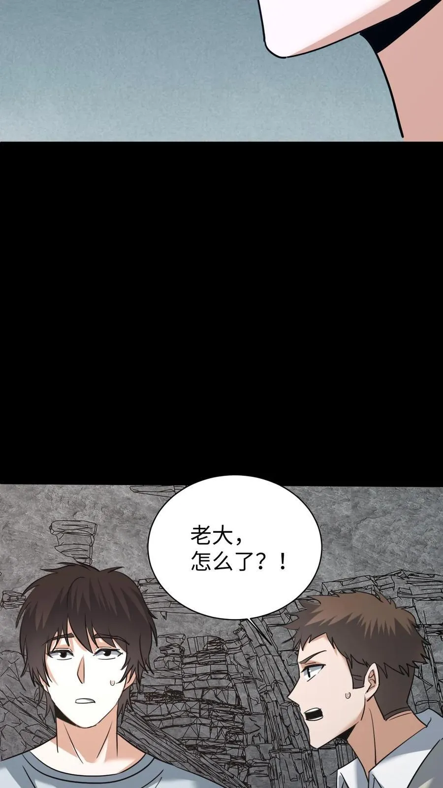 第585话 东方鬼帝25